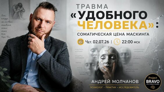 Андрей Молчанов YouTube