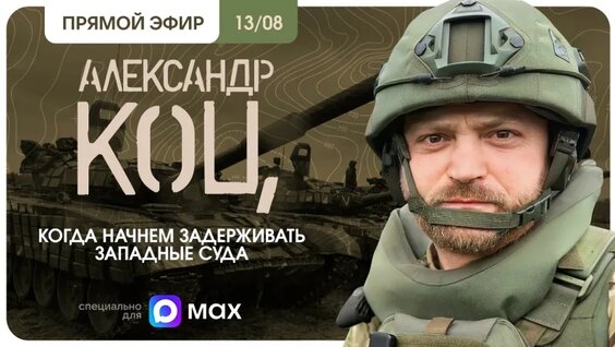 Андрей Норкин VK Видео