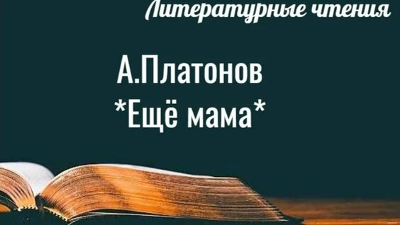 Андрей Платонов VK Видео