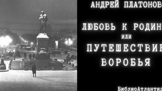 Андрей Платонов Rutube