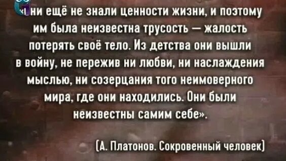 Андрей Платонов Rutube
