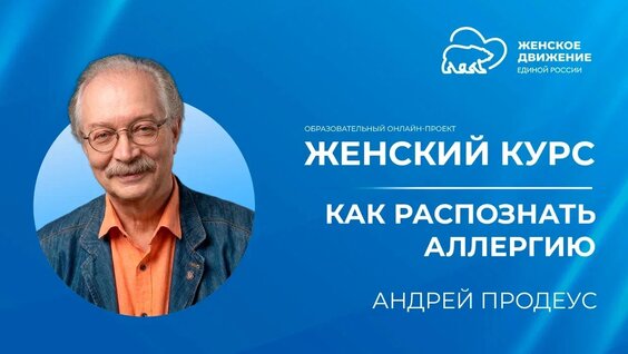 Андрей Продеус VK Видео