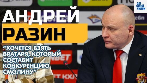 Андрей Разин YouTube