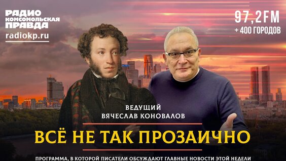 Андрей Рубанов VK Видео