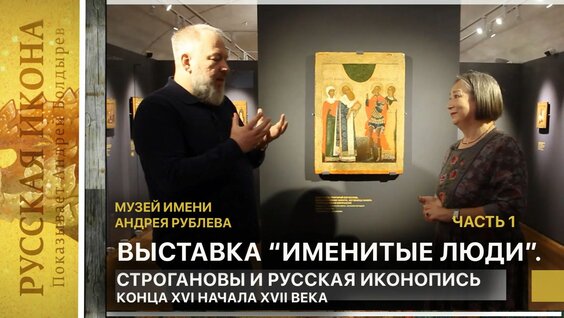 Андрей Рублев Rutube