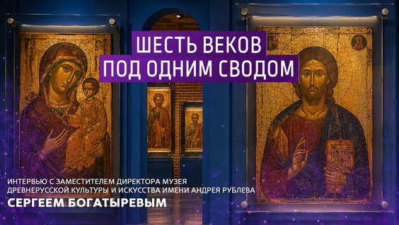 Андрей Рублев VK Видео