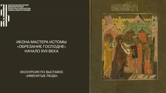Андрей Рублев Rutube