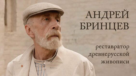 Андрей Рублев VK Видео