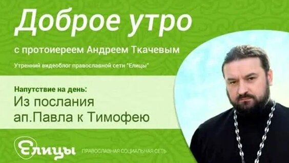 Андрей Ткачев ОК