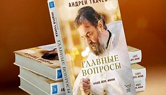 Андрей Ткачев VK Видео