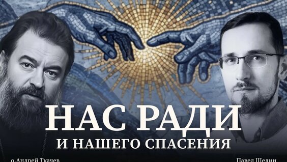 Андрей Ткачев YouTube