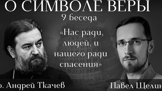 Андрей Ткачев Rutube