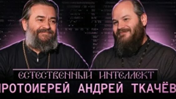 Андрей Ткачев ОК
