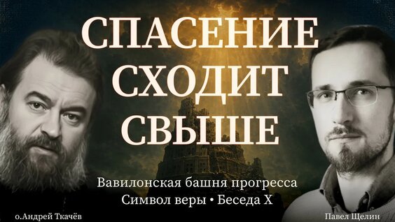 Андрей Ткачев YouTube