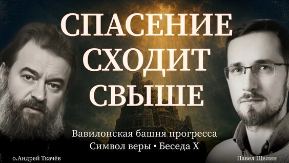 Андрей Ткачев Rutube