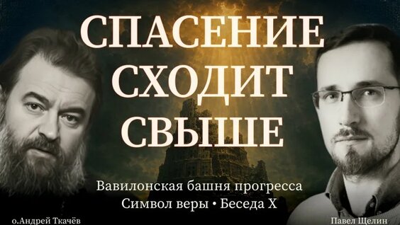 Андрей Ткачев VK Видео