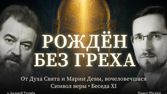 Андрей Ткачев YouTube