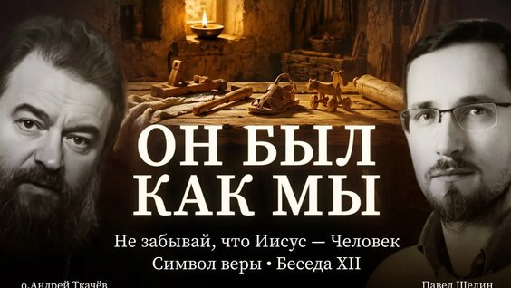 Андрей Ткачев YouTube
