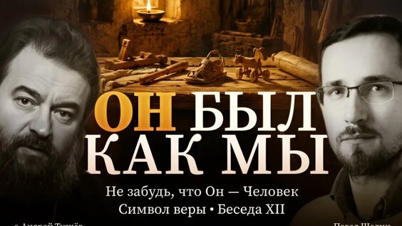 Андрей Ткачев VK Видео