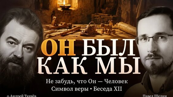 Андрей Ткачев VK Видео