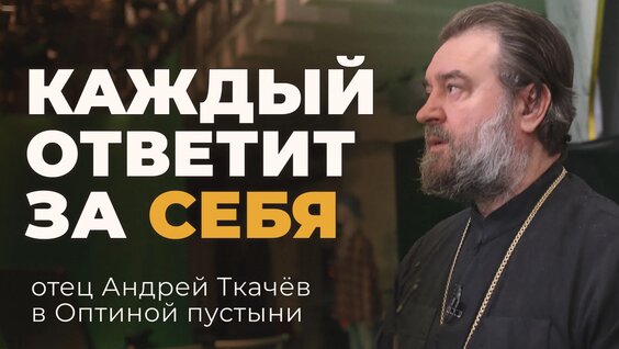 Андрей Ткачев VK Видео