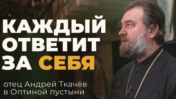 Андрей Ткачев Rutube