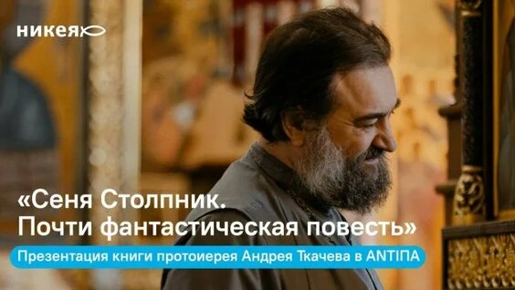 Андрей Ткачев Rutube