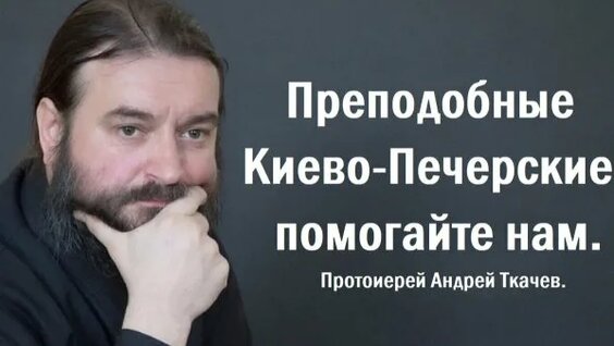 Андрей Ткачев Rutube