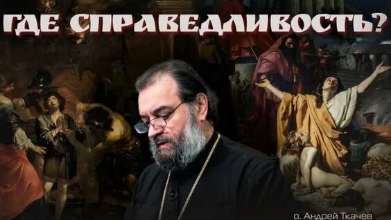 Андрей Ткачев Rutube
