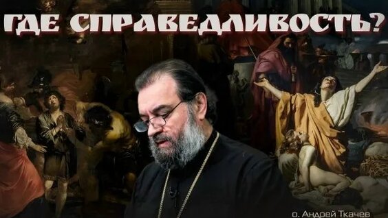 Андрей Ткачев VK Видео