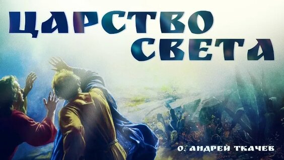 Андрей Ткачев VK Видео