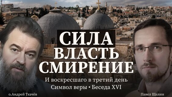 Андрей Ткачев 2 недели назад