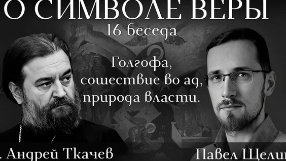 Андрей Ткачев 2 недели назад