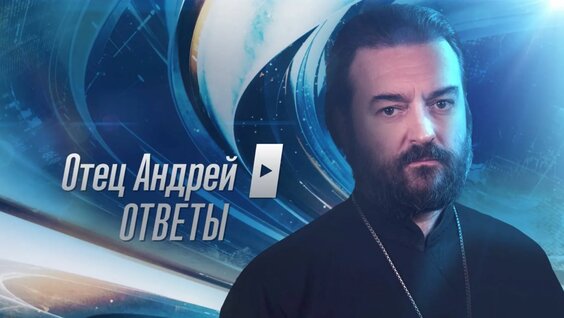 Андрей Ткачев неделю назад