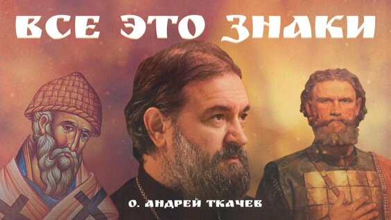 Андрей Ткачев Rutube