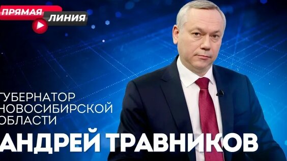 Андрей Травников VK Видео