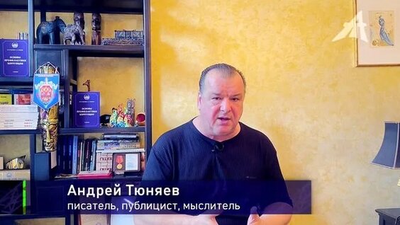 Андрей Тюняев Rutube