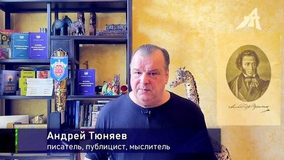 Андрей Тюняев Rutube
