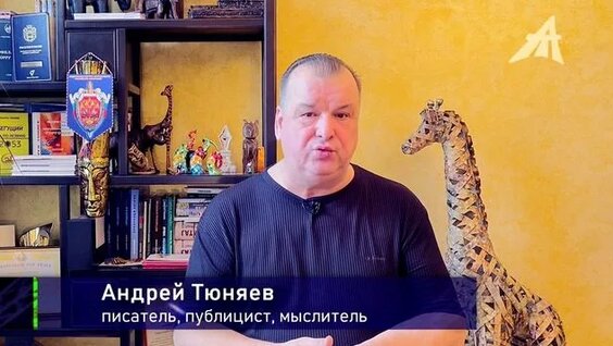 Андрей Тюняев Rutube