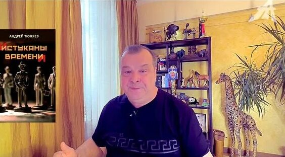 Андрей Тюняев Rutube