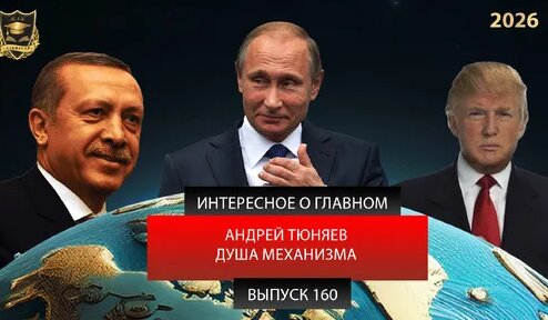Андрей Тюняев Дзен