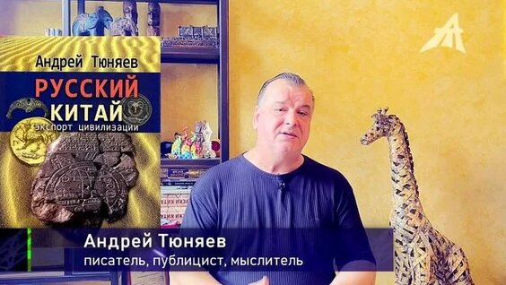 Андрей Тюняев Rutube