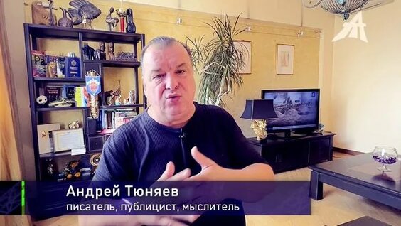 Андрей Тюняев Rutube
