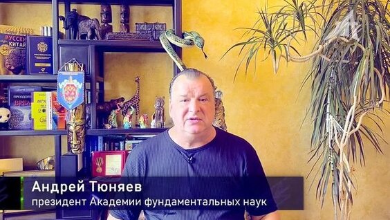 Андрей Тюняев Rutube