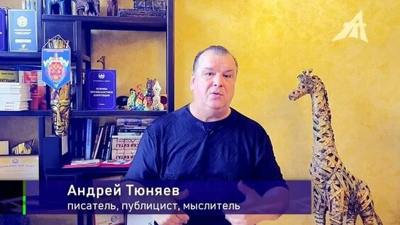 Андрей Тюняев Rutube