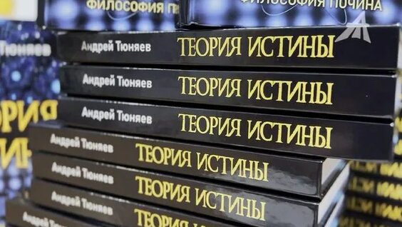Андрей Тюняев Rutube