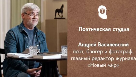 Андрей Василевский Rutube