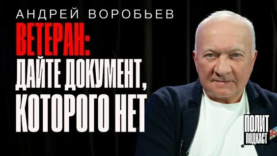 Андрей Воробьев Rutube