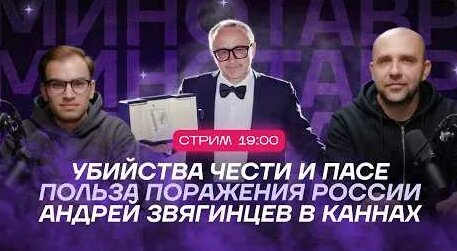 Андрей Звягинцев YouTube