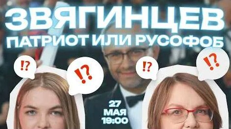 Андрей Звягинцев YouTube